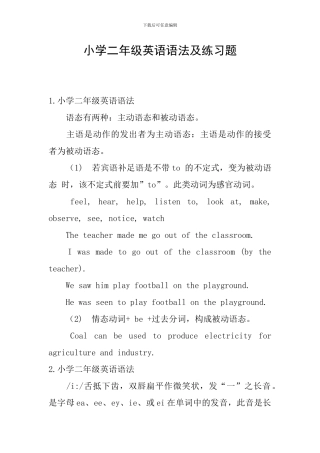 小学二年级英语语法及练习题