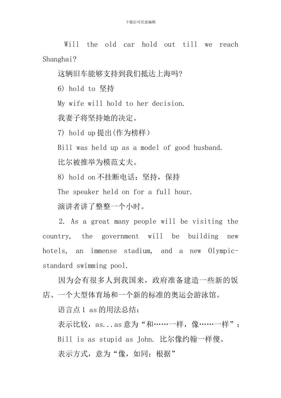 新概念英语第二册逐句精讲Lesson37-39_第2页