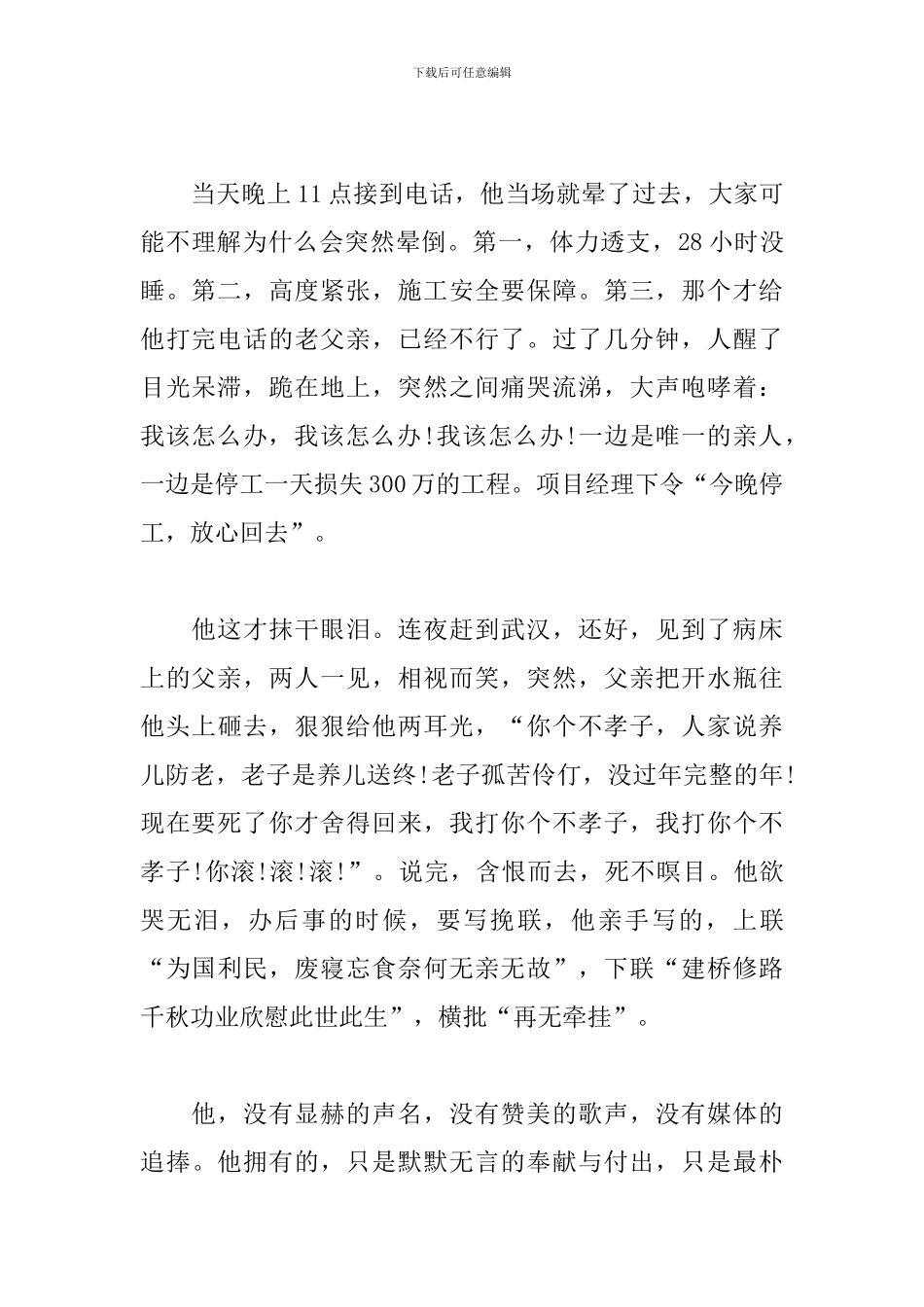 个人关于建党100周年心得体会感悟5篇_第2页