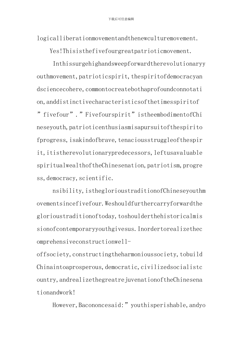 五四青年节英文演讲稿_第3页