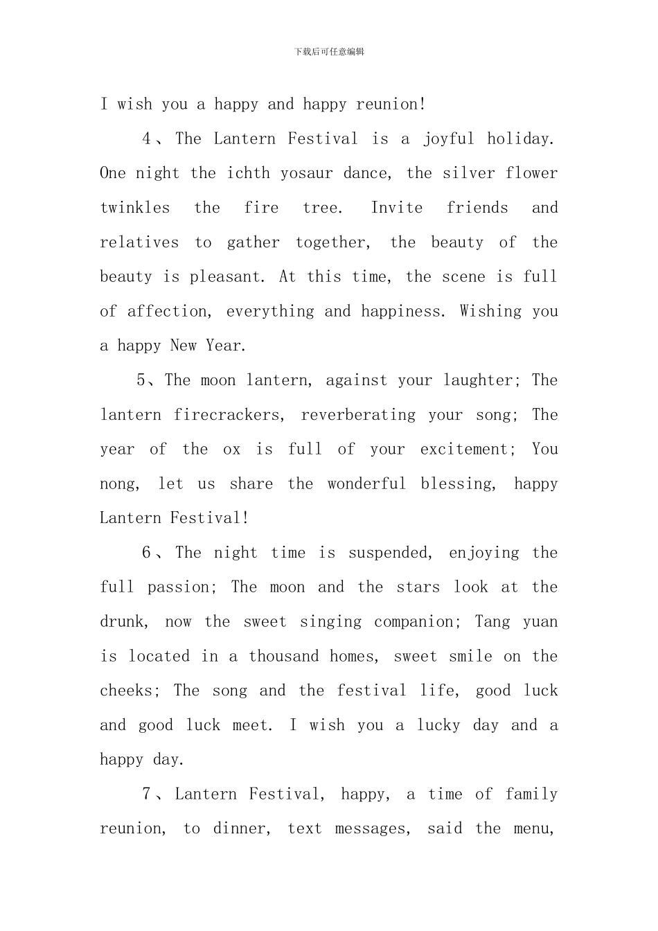 关于元宵节英语句子汇总篇_第2页