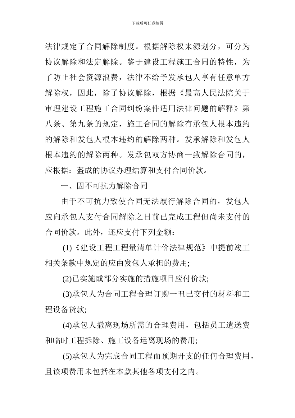 2024一级建造师工程经济重要考点_第2页