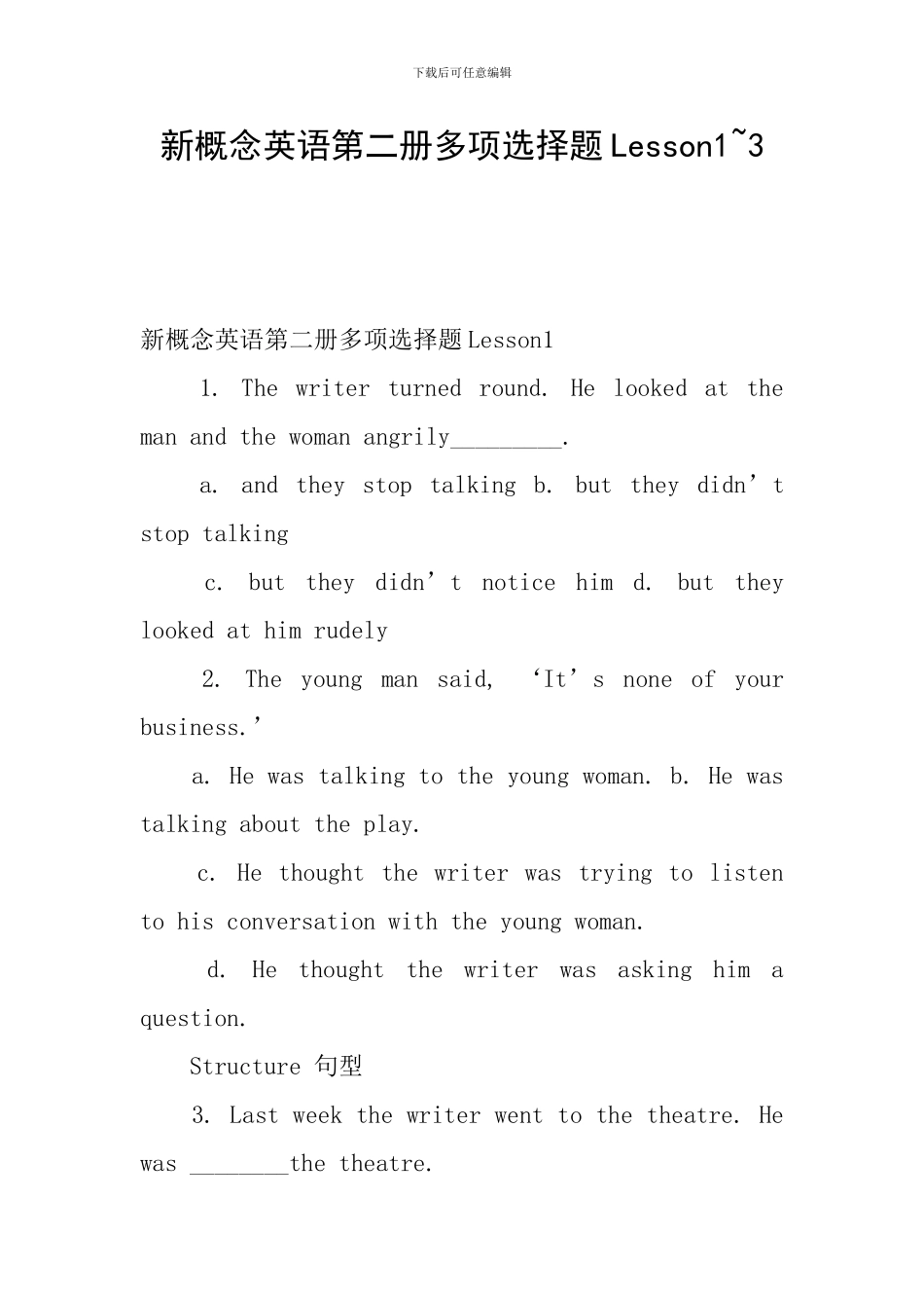 新概念英语第二册多项选择题Lesson1-3_第1页