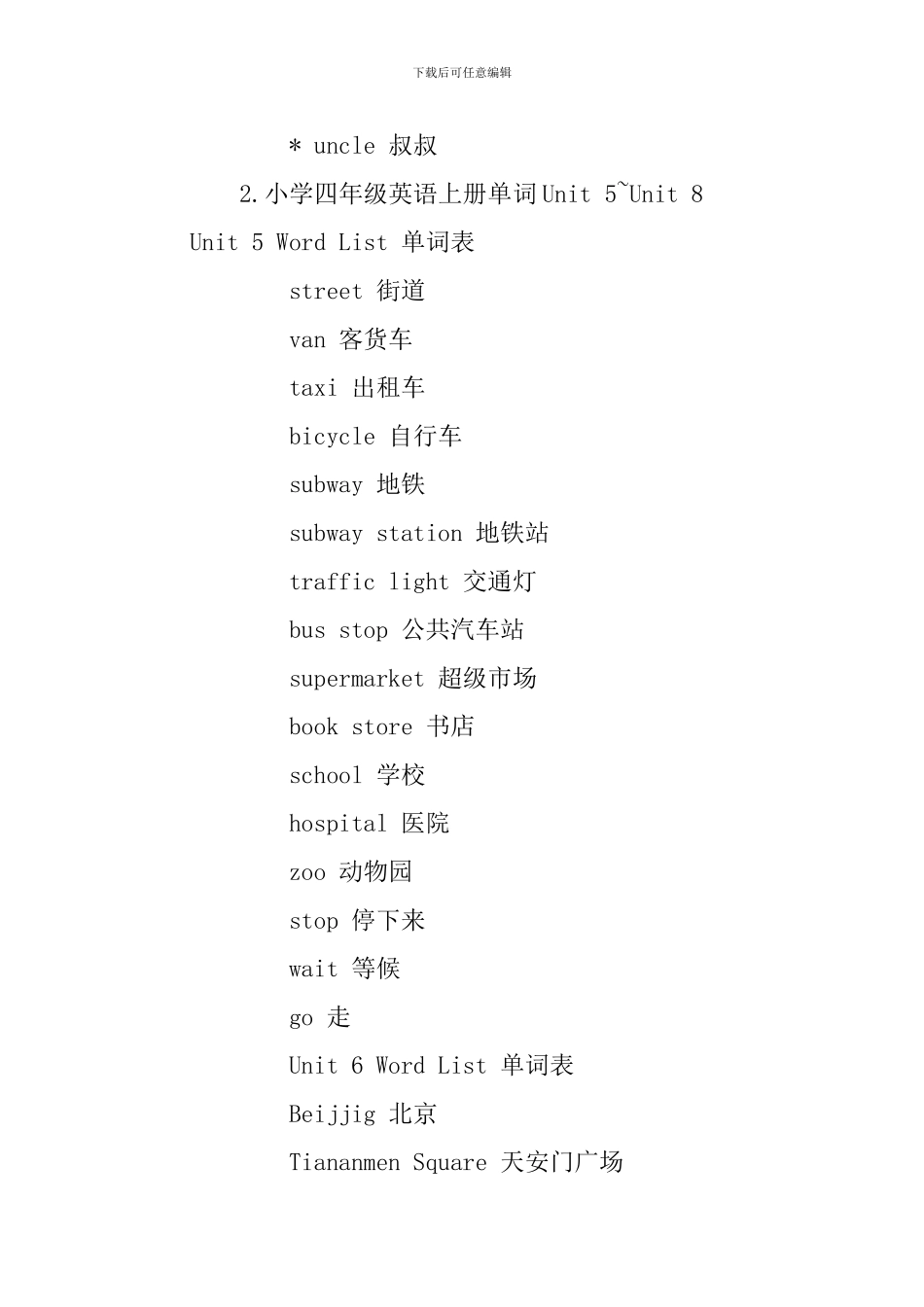 小学四年级英语上册单词及练习题_第3页