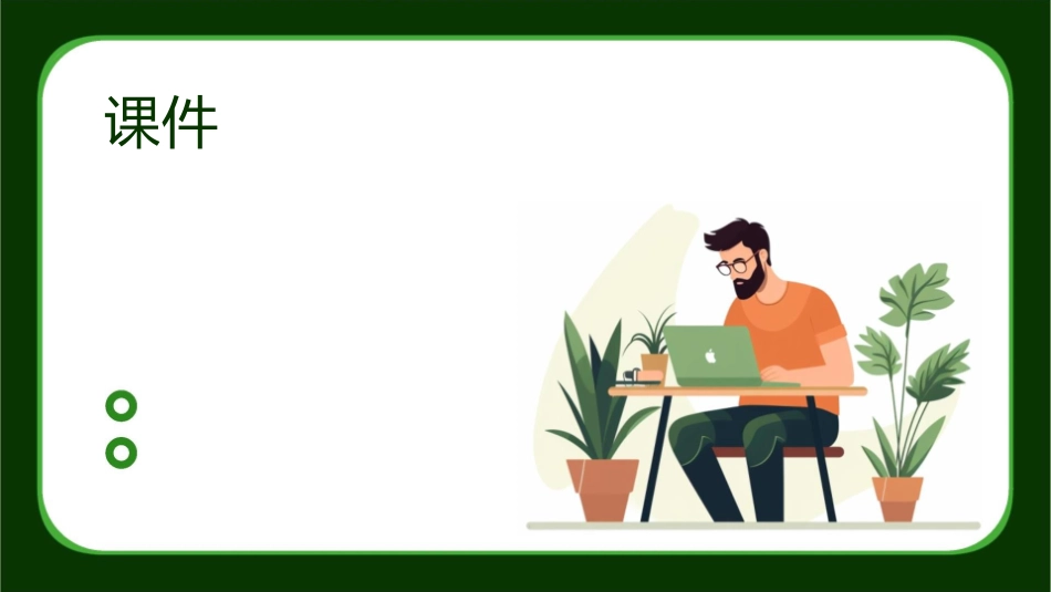 习作学写我的见闻课件1_第1页