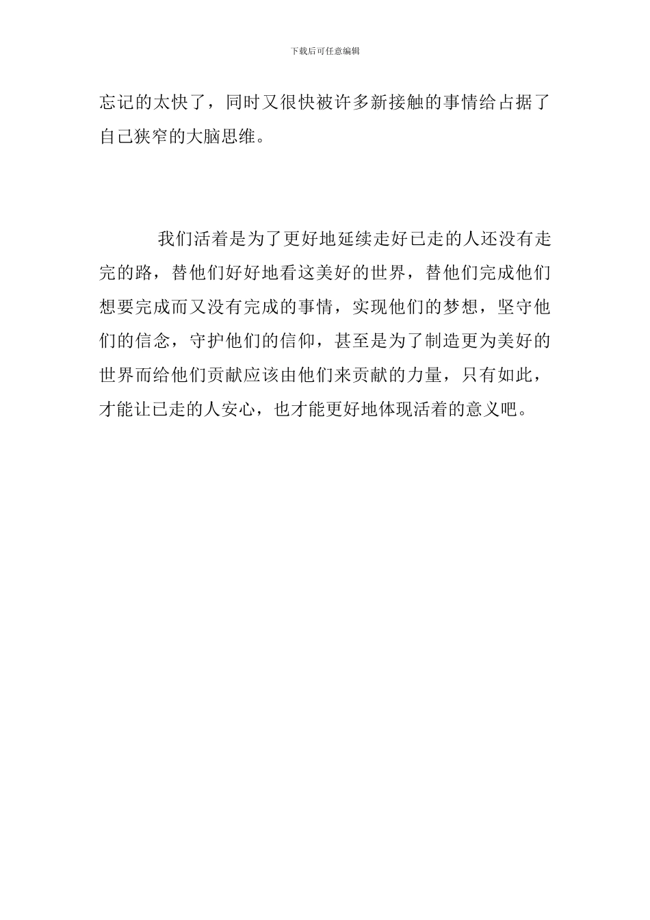 电影《活着》观后感_第3页