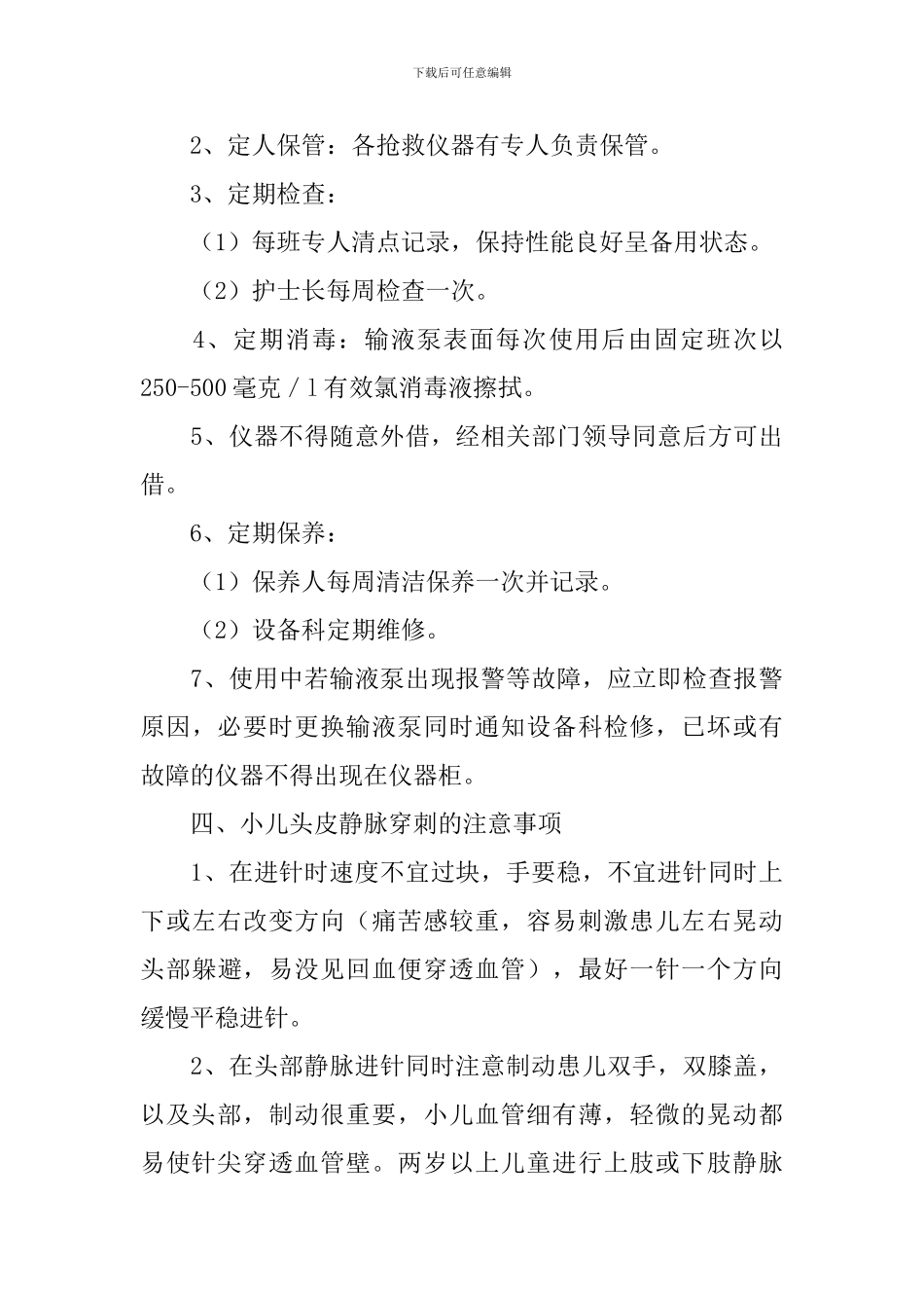实用的学习计划模板汇总八篇_第3页
