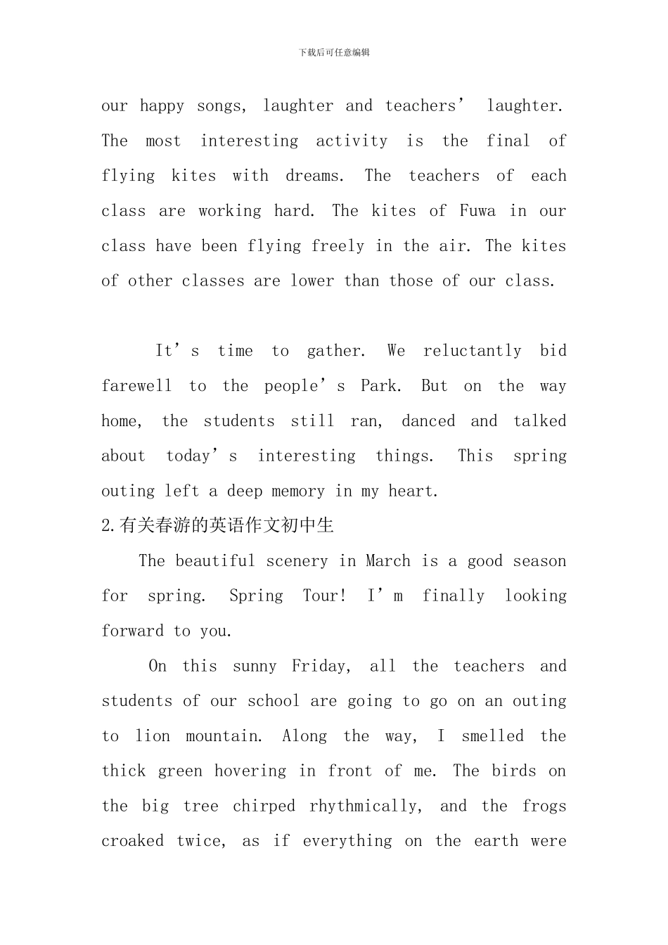 有关春游的英语作文初中生_第2页