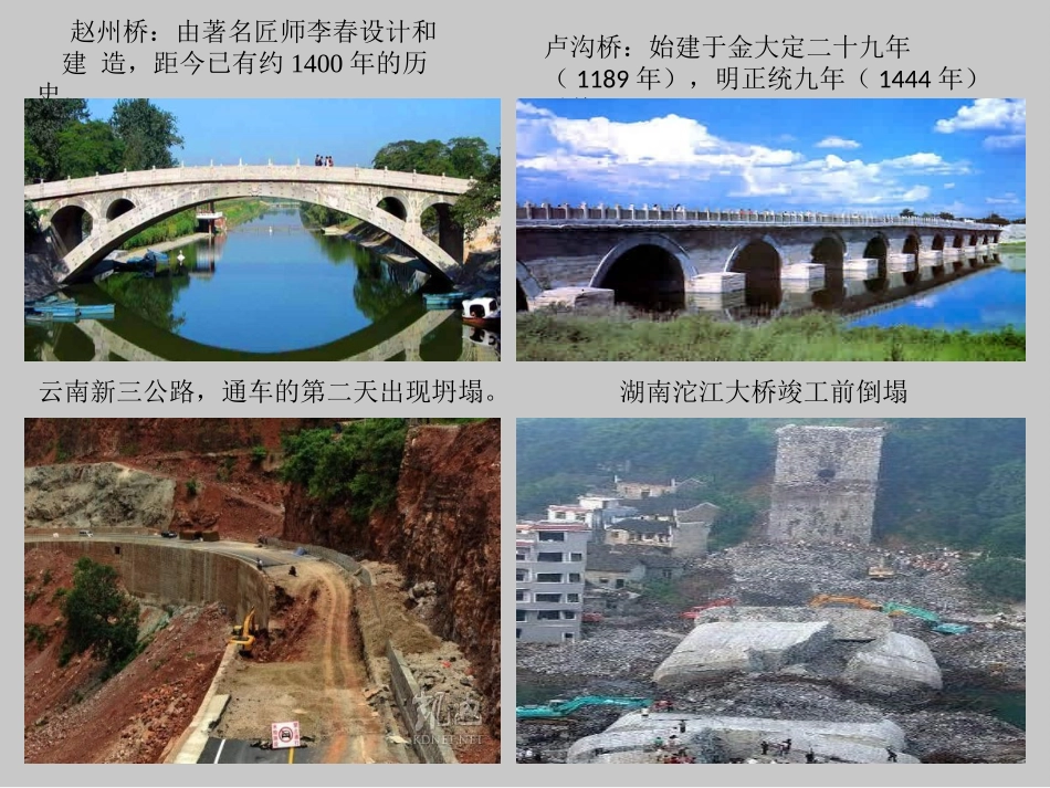 大庆精神铁人精神教育3_第3页