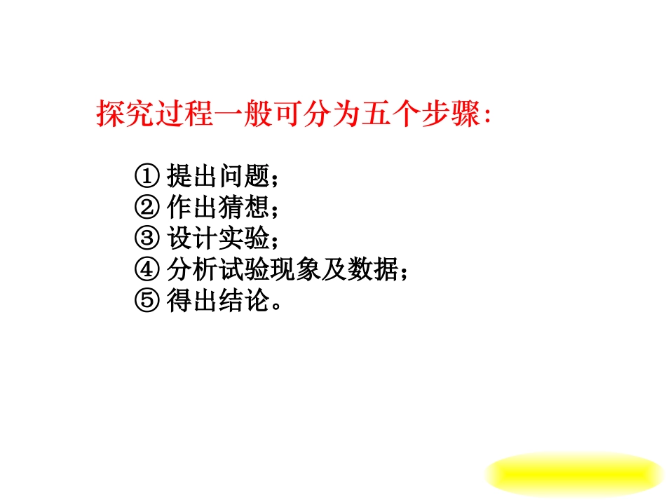 九年级化学《实验设计与评价》_第3页