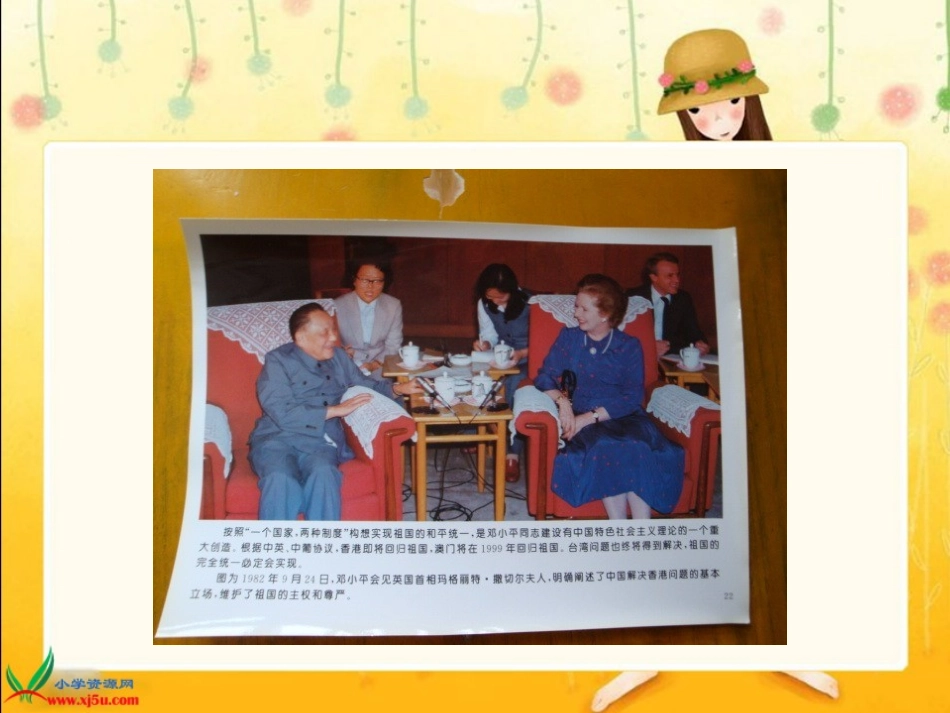 《他得的红圈圈最多》课件（苏教版一年级语文下册课件）_第3页