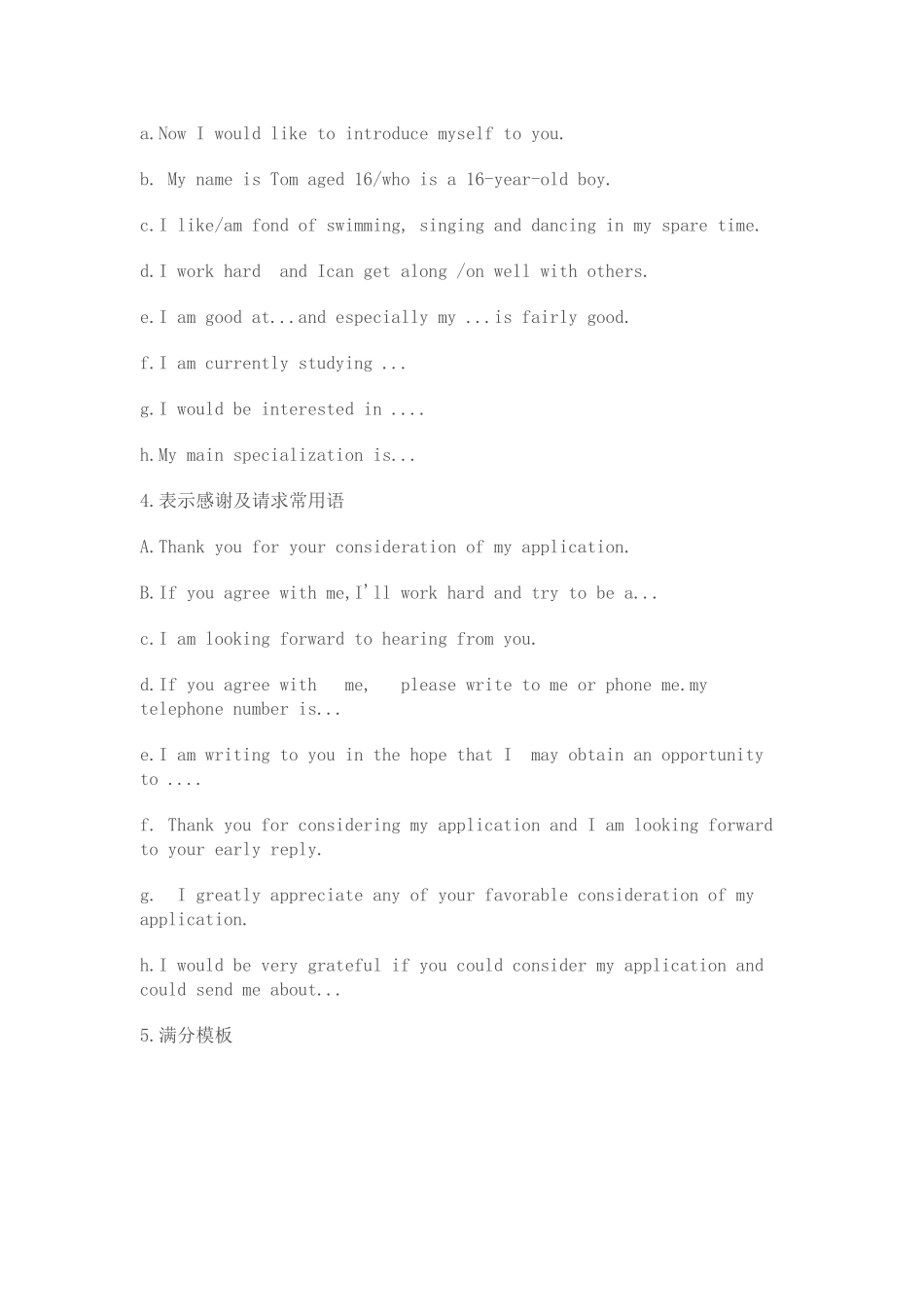 英语申请信写作要求及妙语模板_第2页