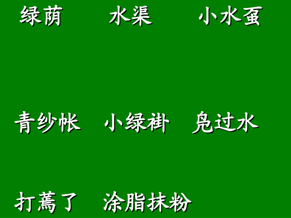豆花庄的小家_第2页