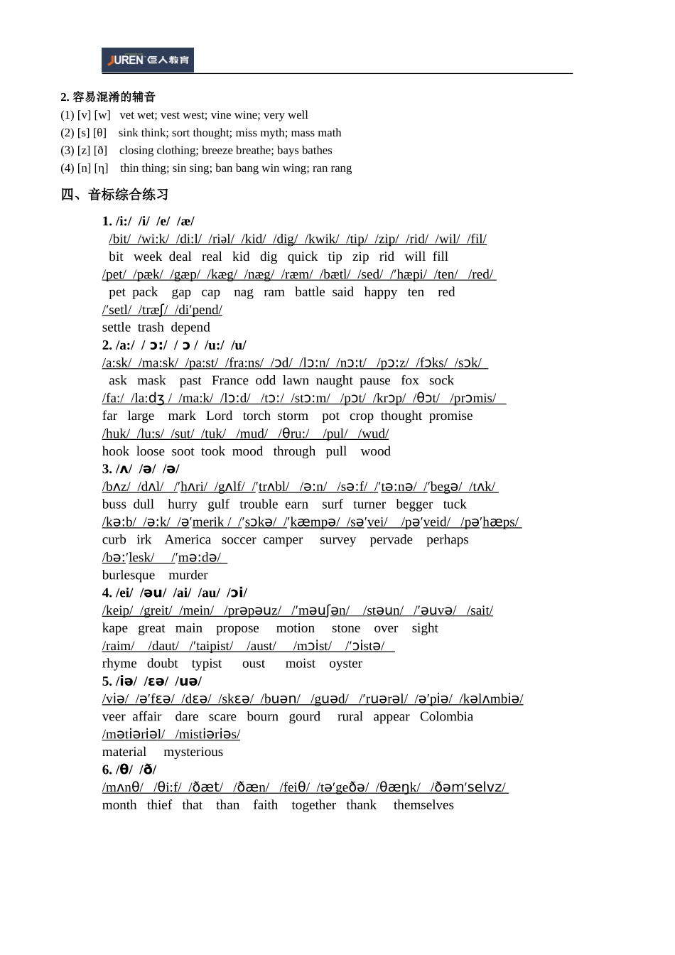 腰陂八升九英语培训讲义（十一）_第3页