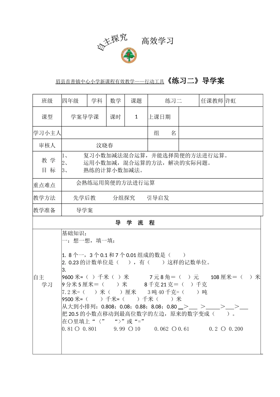 练习二(恢复)_第1页