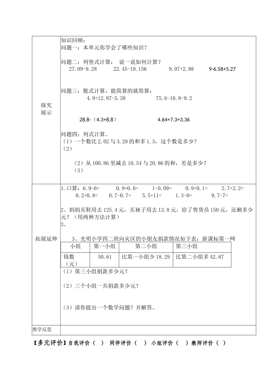 练习二(恢复)_第2页