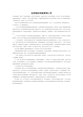 实行素质教育