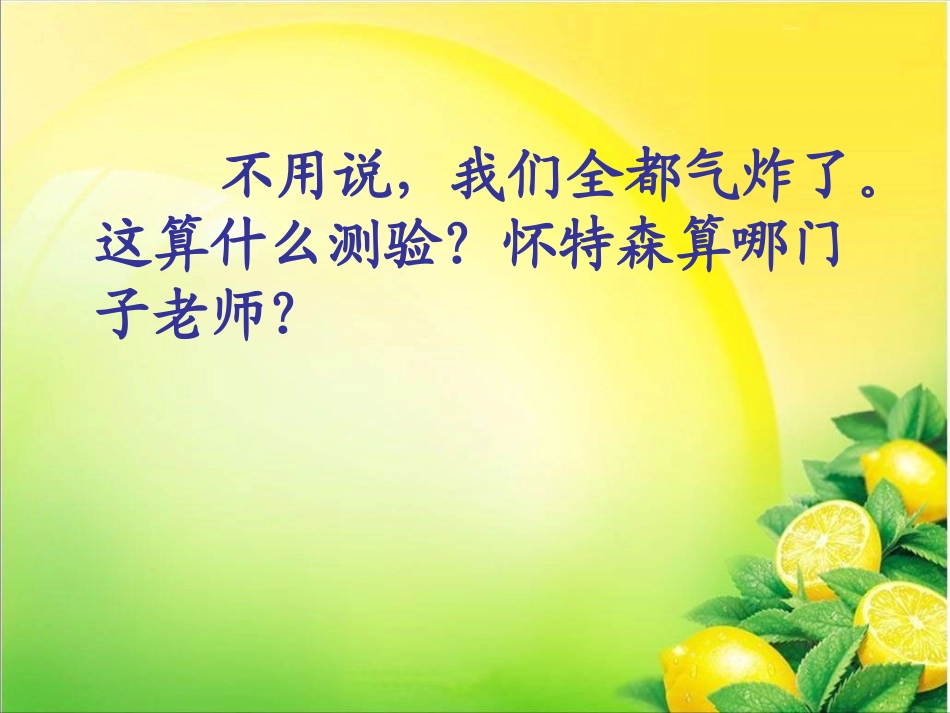 我最好的老师_主要课件(PPT)_第2页