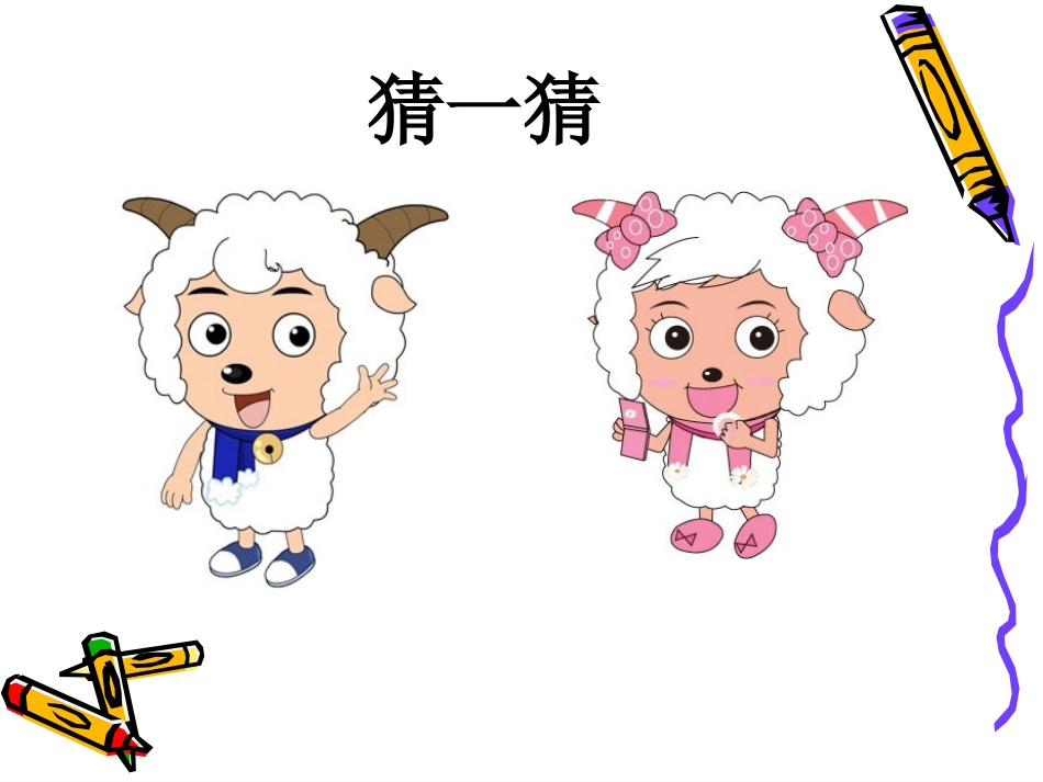 简单推理课件_第2页