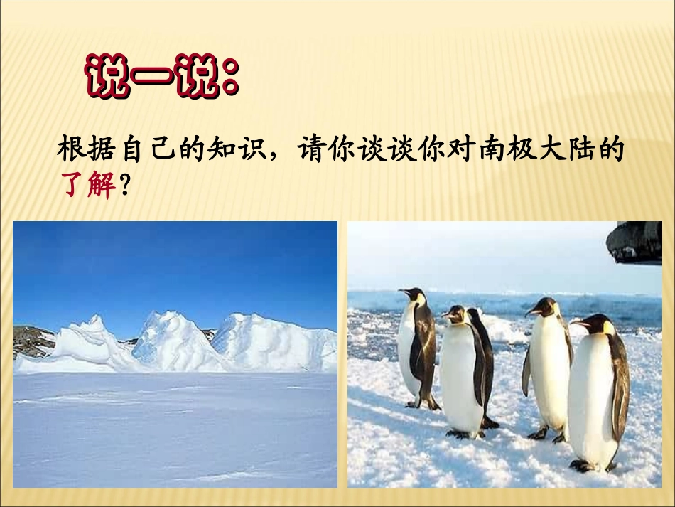 《三个太阳》课件4_第2页
