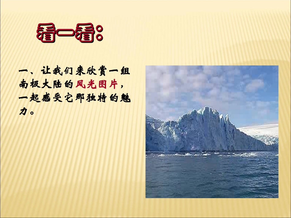 《三个太阳》课件4_第3页