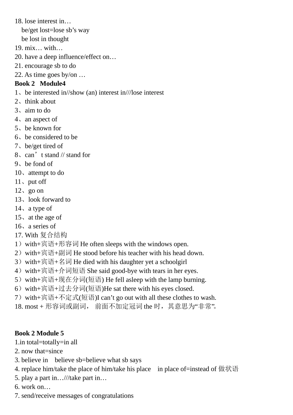 外研版必修二重点短语句型_第3页
