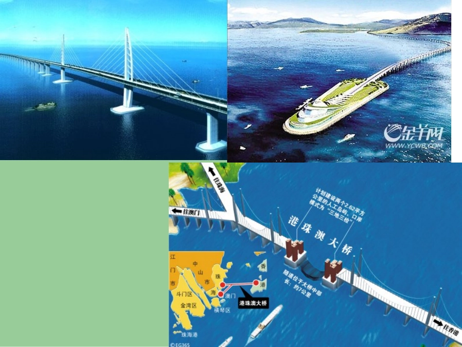 中国石拱桥PPT_第2页