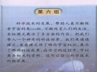 太阳PPT公开课