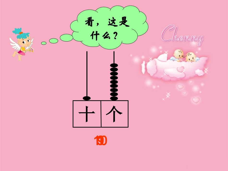 摆一摆想一想修改_第2页