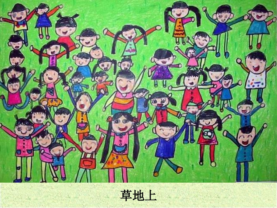 《生活中的趣事》参考课件_第3页