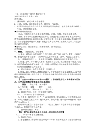 浪花里的一滴水