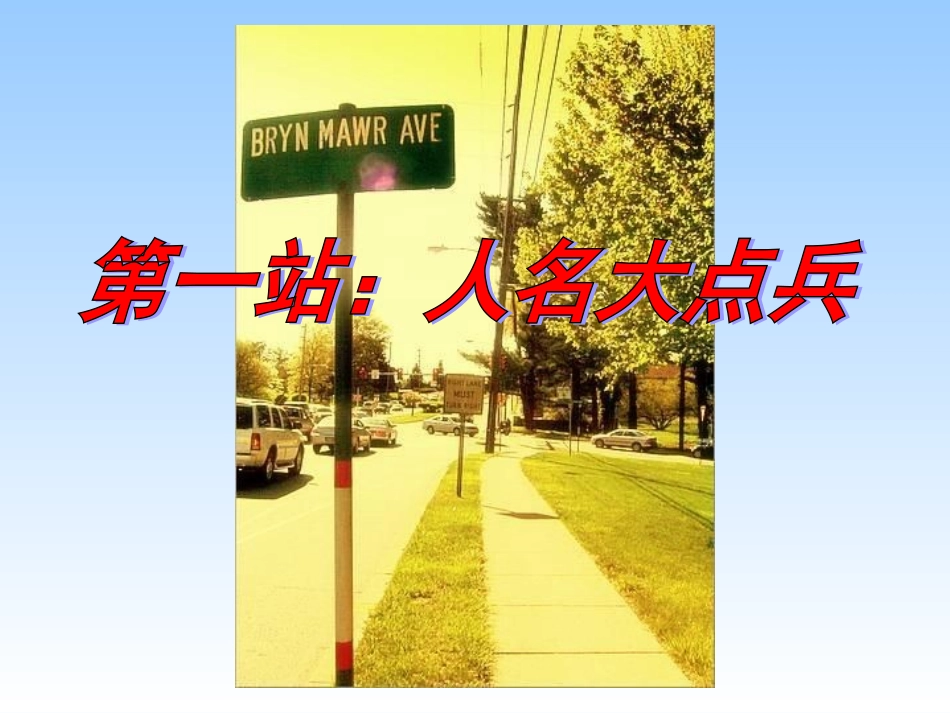 《漫游语文世界》_第3页