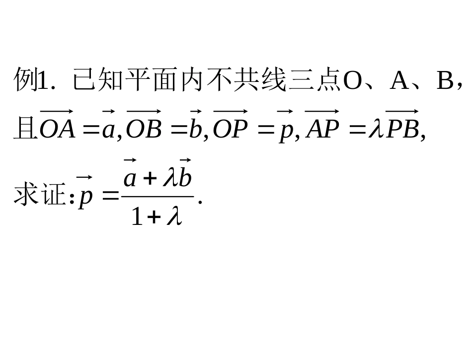 平面向量的应用_第3页