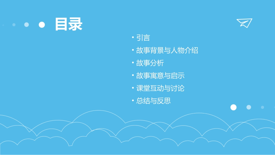 皇帝的新装省优质课一等奖课件_第2页