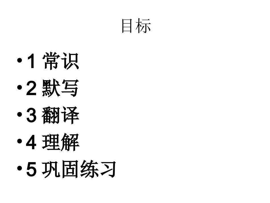 大道之行也复习_第2页