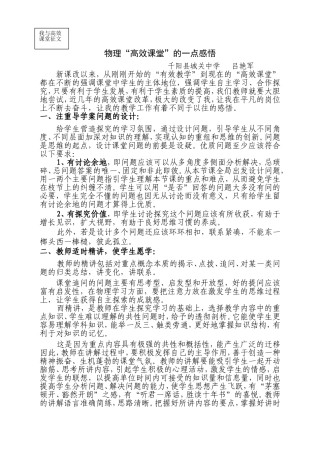 我与高校课堂文章（定稿）