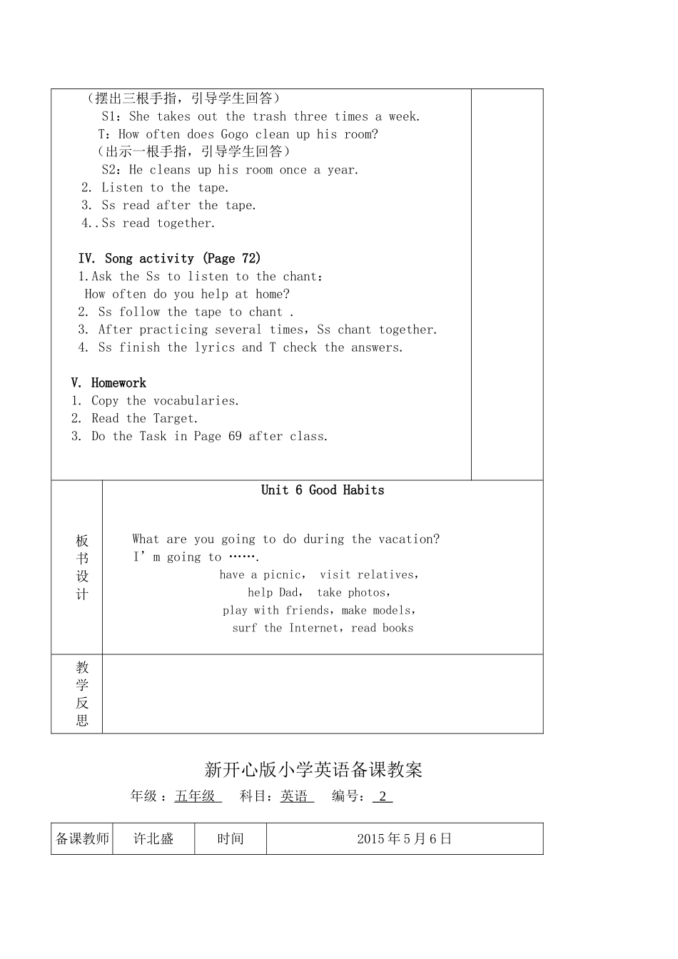 五年级英语Unit6备课教案_第2页