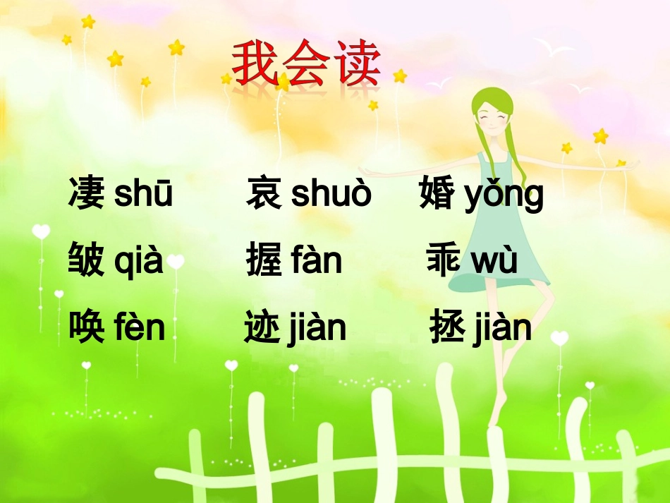 《母爱的力量》教学课件（基础学习）_第2页