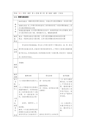 勾股定理案例--3