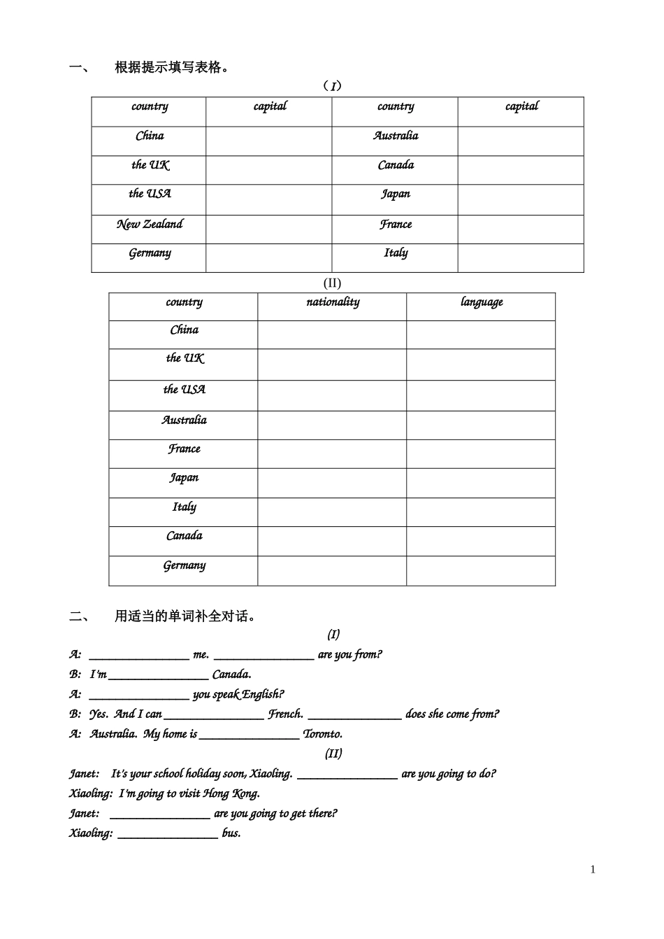 六年city复习资料_第1页