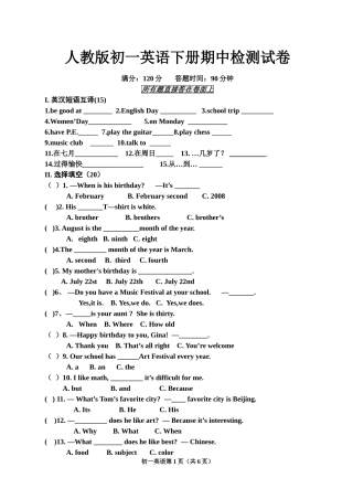 人教版初一英语下册期中检测试卷