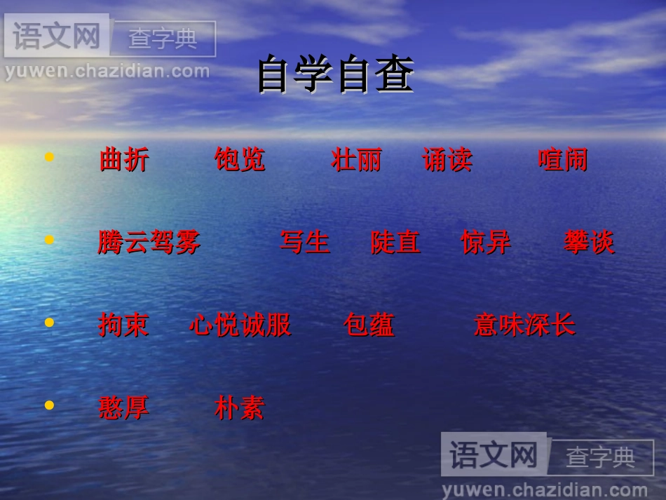 挑山工１１１１_第2页