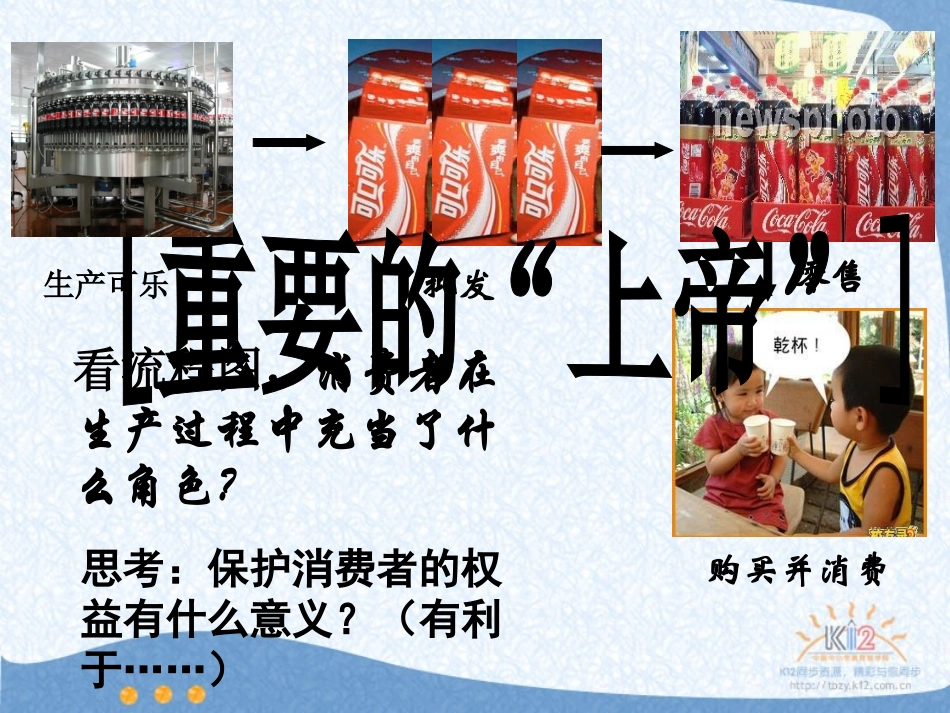 我们享有上帝的权利_第2页