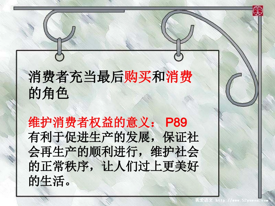 我们享有上帝的权利_第3页