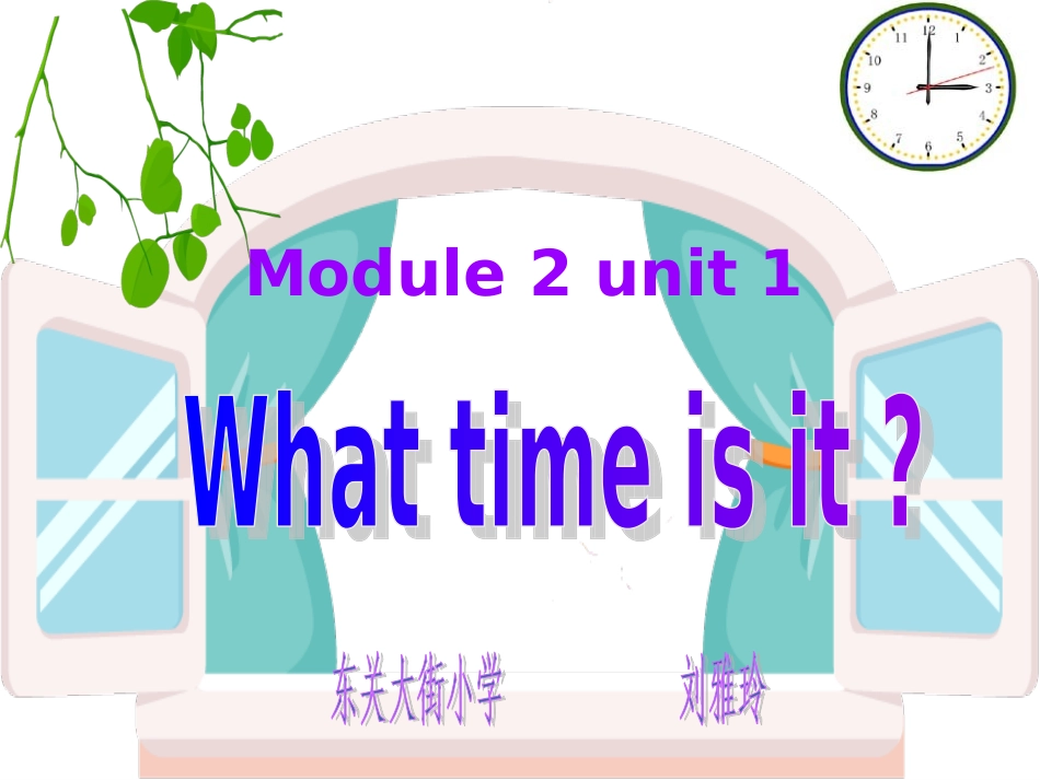 钟表课件(What_time_is_it？)_第1页