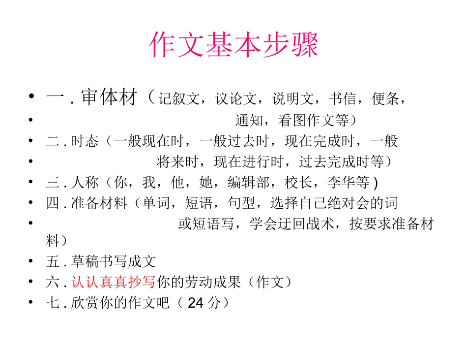 达标检测第一_第2页