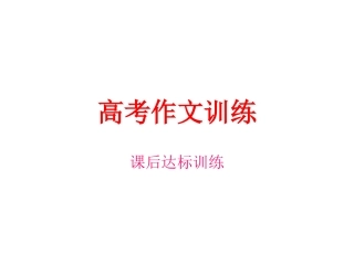 达标检测第一
