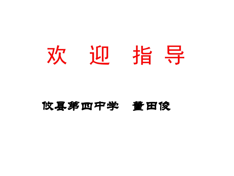 公开课第16课抗日战争课件_第1页