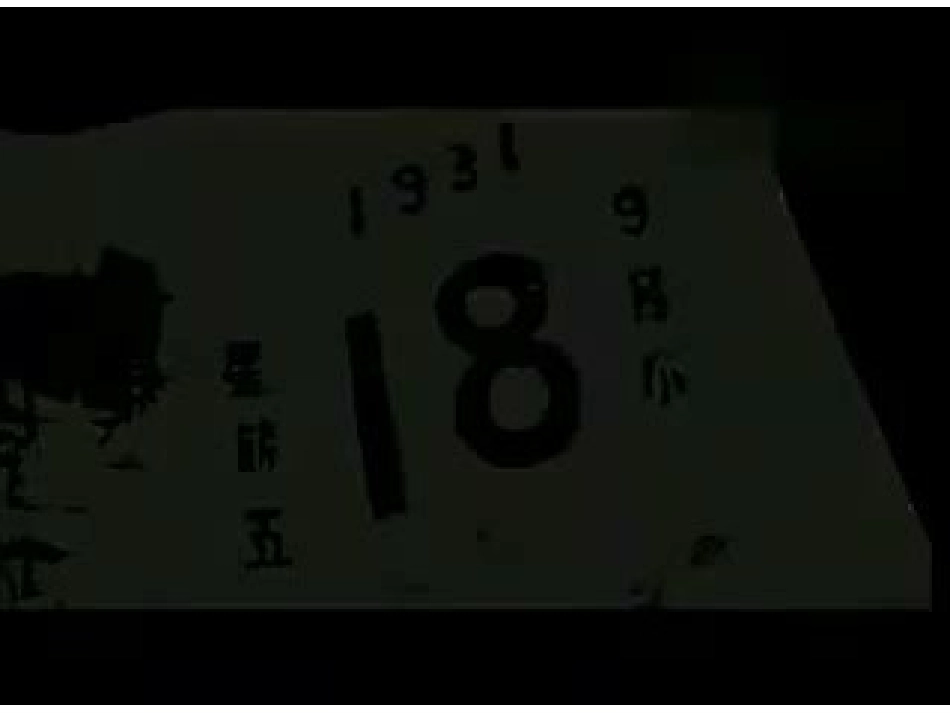 公开课第16课抗日战争课件_第2页