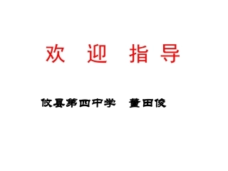 公开课第16课抗日战争课件